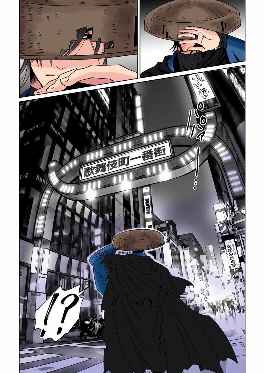 Tổng Hợp Oneshot Nhà Guess 112 trang 5