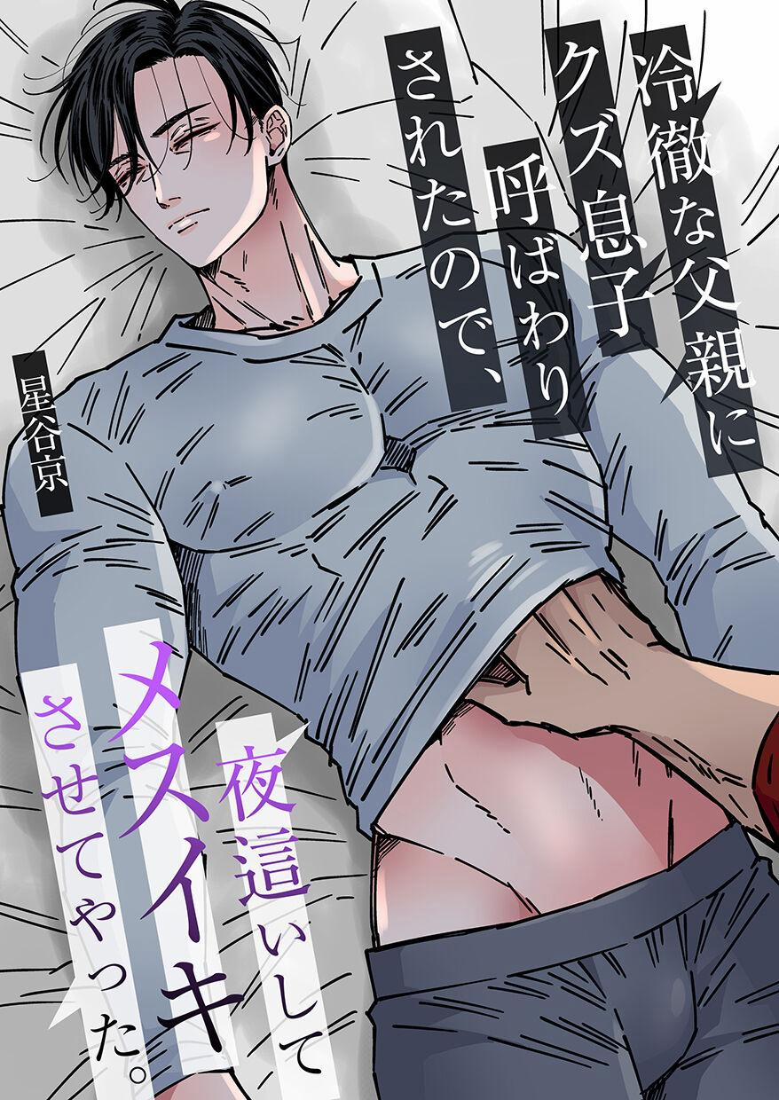 Tổng Hợp Oneshot Nhà Guess 135 trang 0