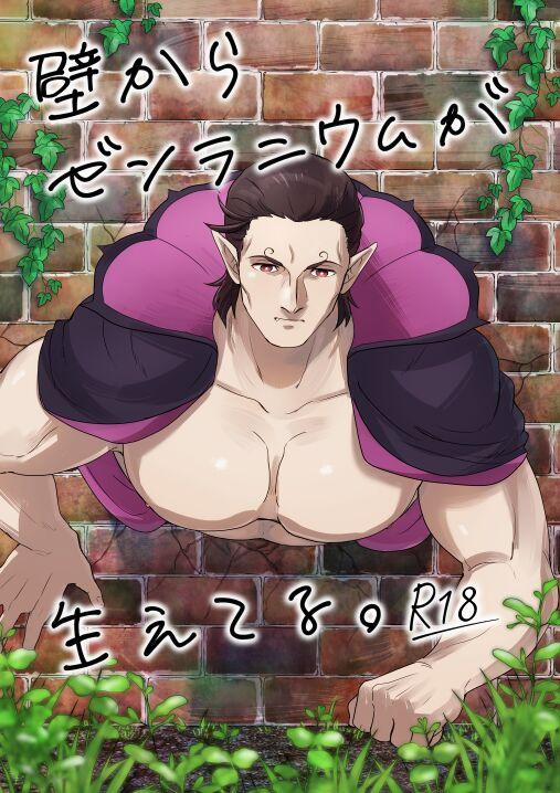 Tổng Hợp Oneshot Nhà Guess 143 trang 0