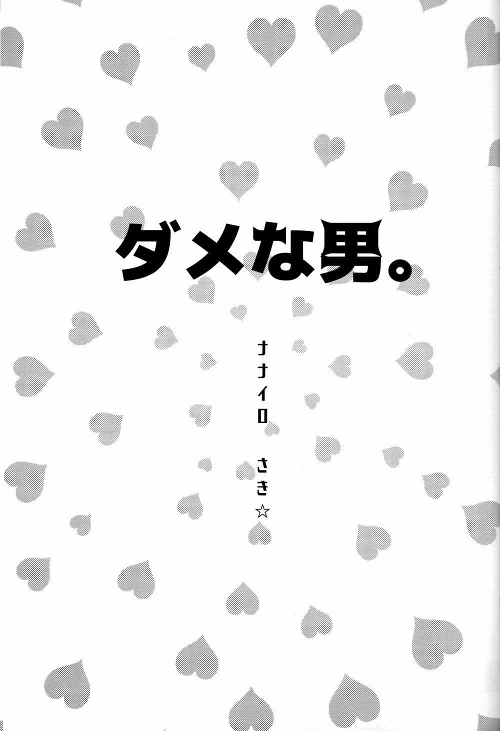 [Tổng Hợp] ONESHOT Ố Dề!! 17 trang 1