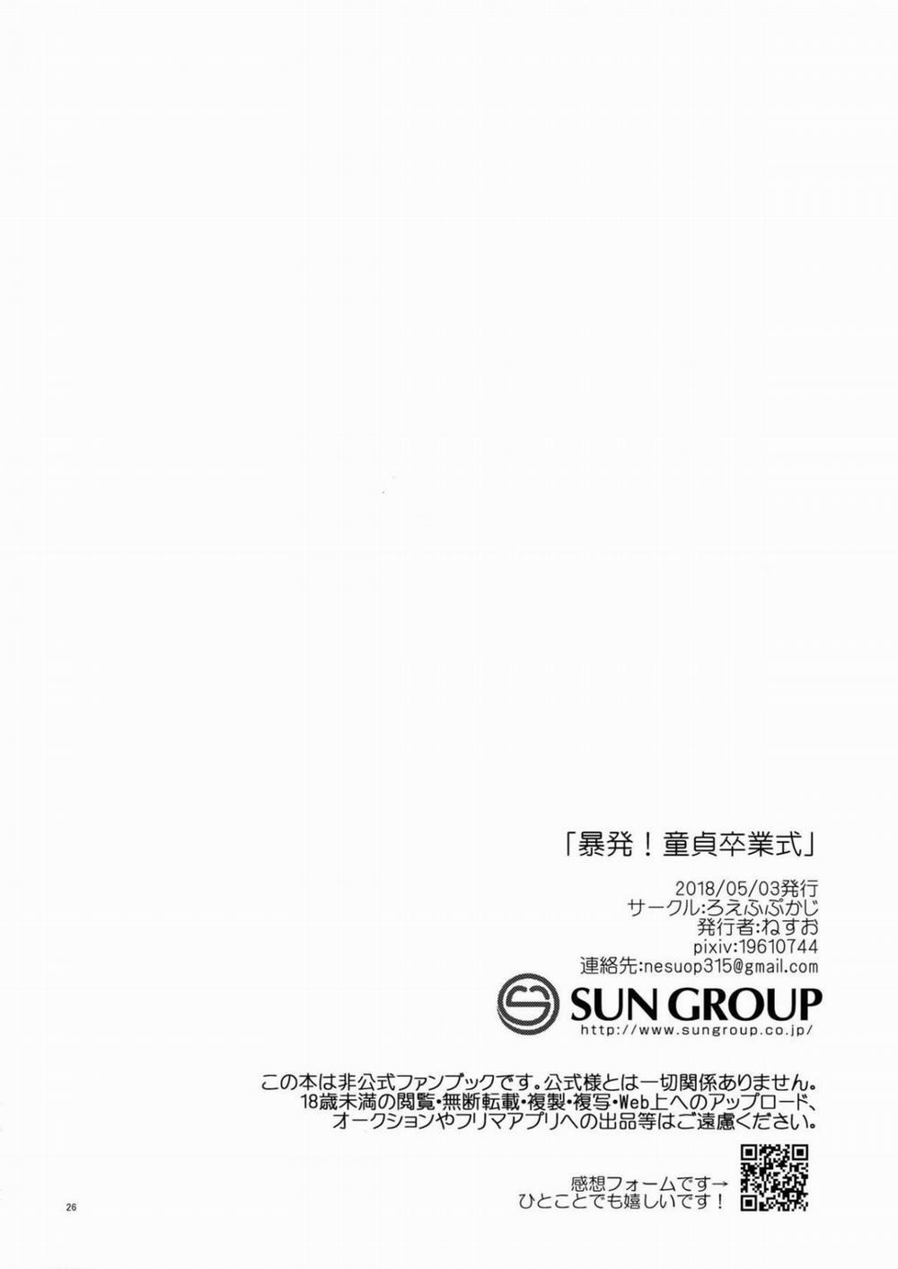 [Tổng Hợp] ONESHOT Ố Dề!! 34 trang 24