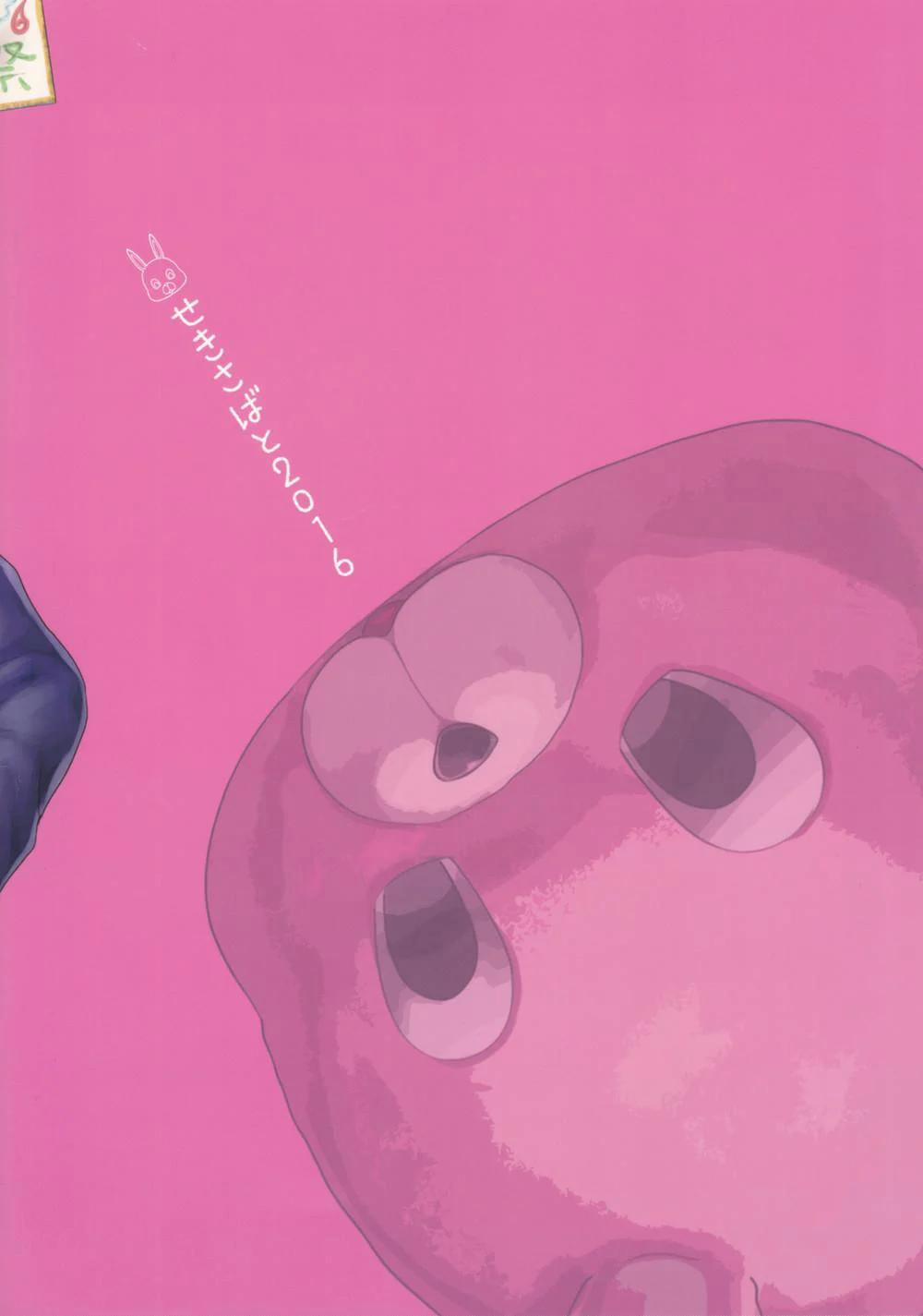 Tổng Hợp Oneshot Rape 12 trang 17