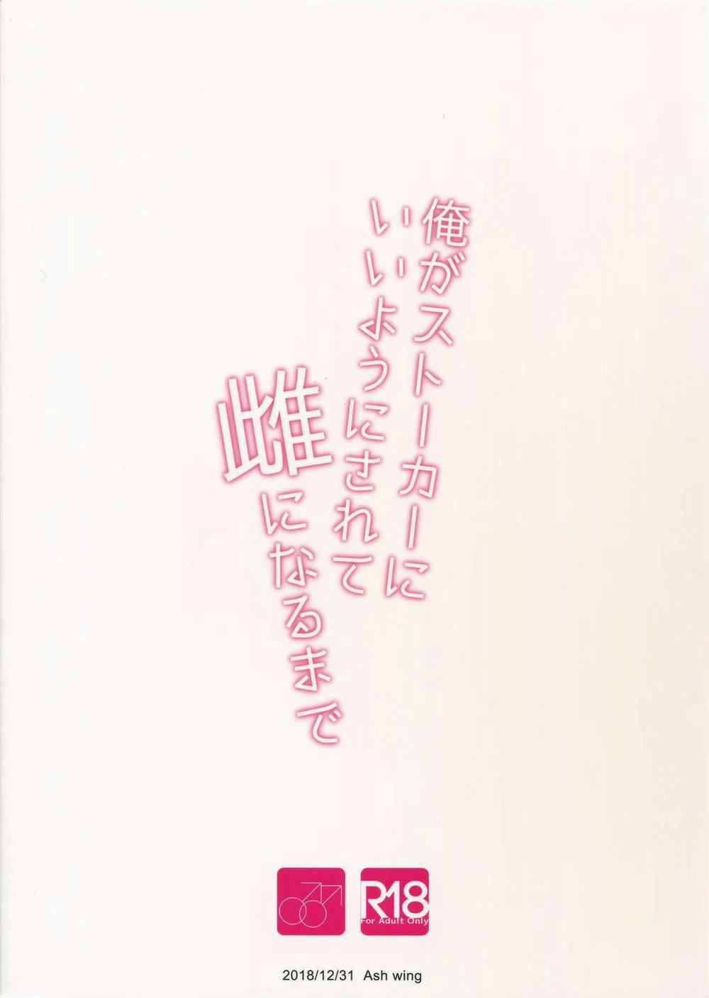 Tổng Hợp Oneshot Rape 16 trang 25