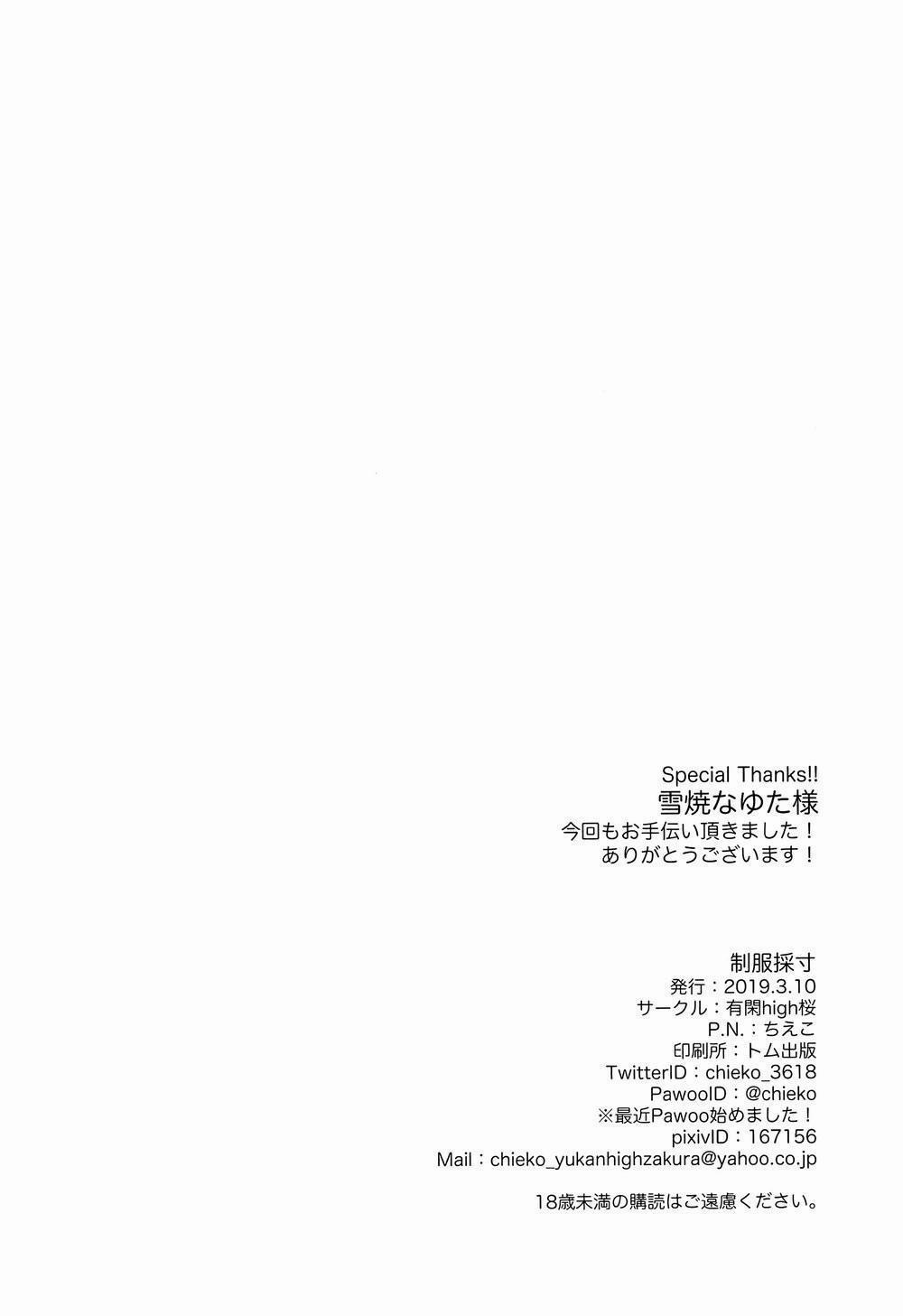 Tổng Hợp Oneshot Rape 167 trang 16