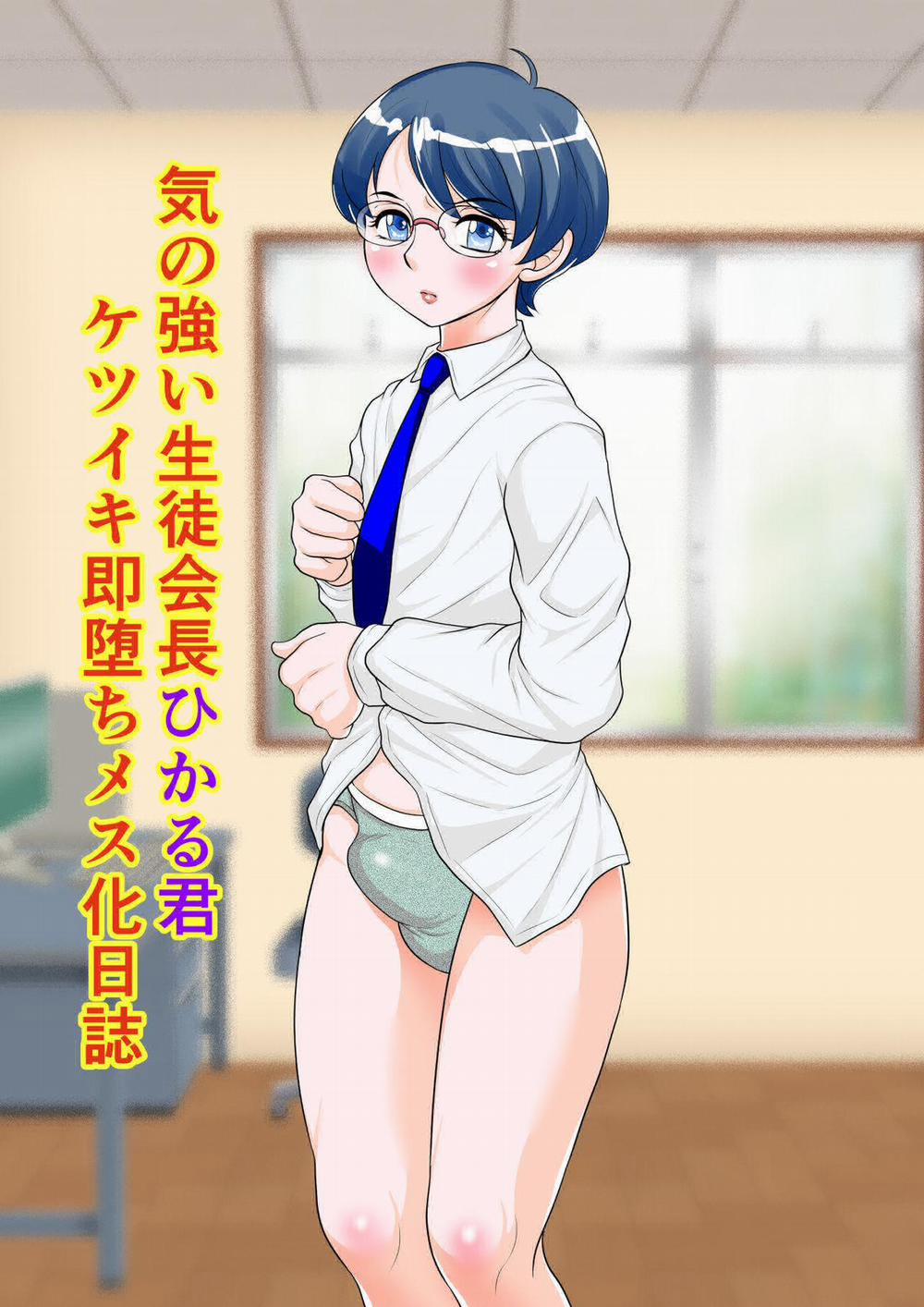 Tổng Hợp Oneshot Rape 18 trang 1