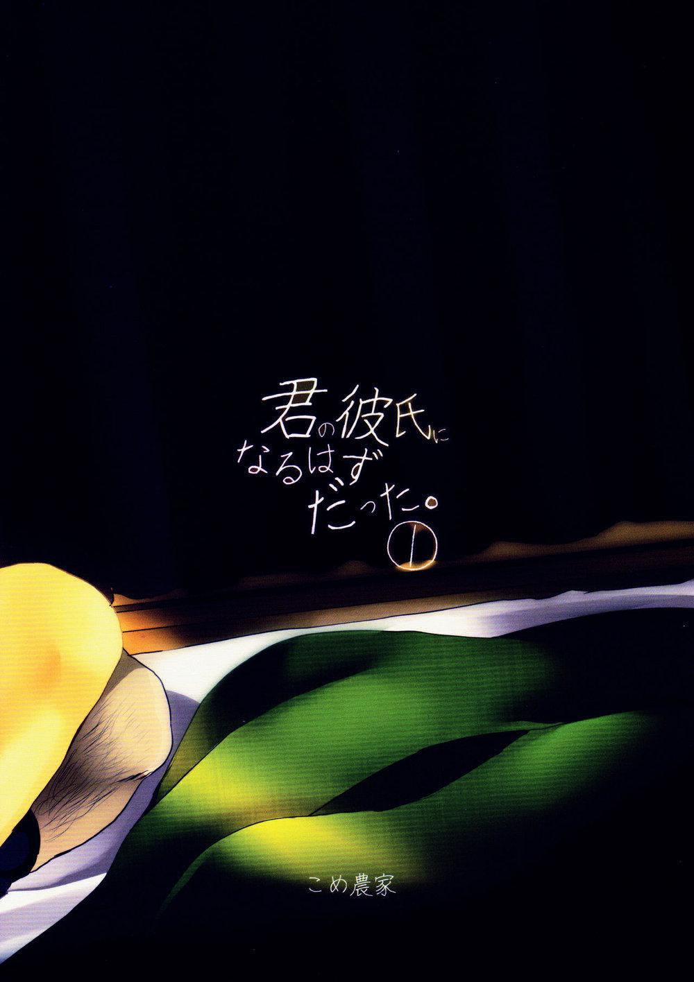 Tổng Hợp Oneshot Rape 19 trang 21