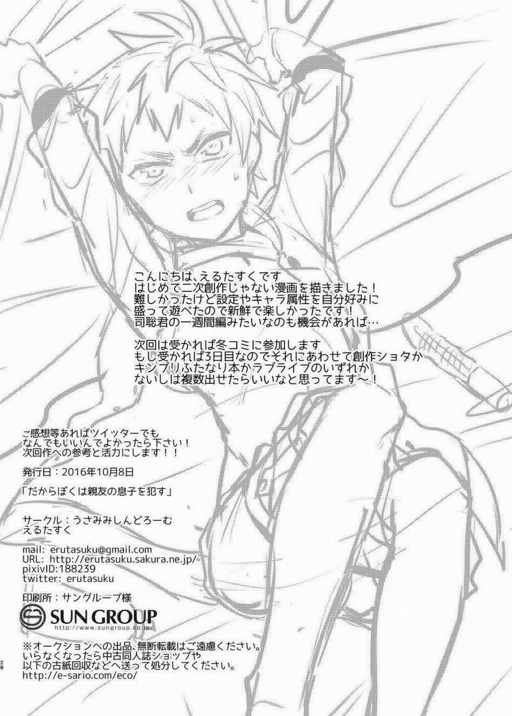 Tổng Hợp Oneshot Rape 29 trang 28