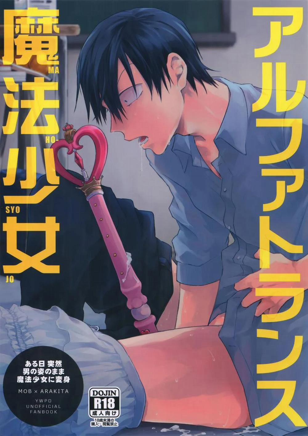 Tổng Hợp Oneshot Rape 41 trang 1