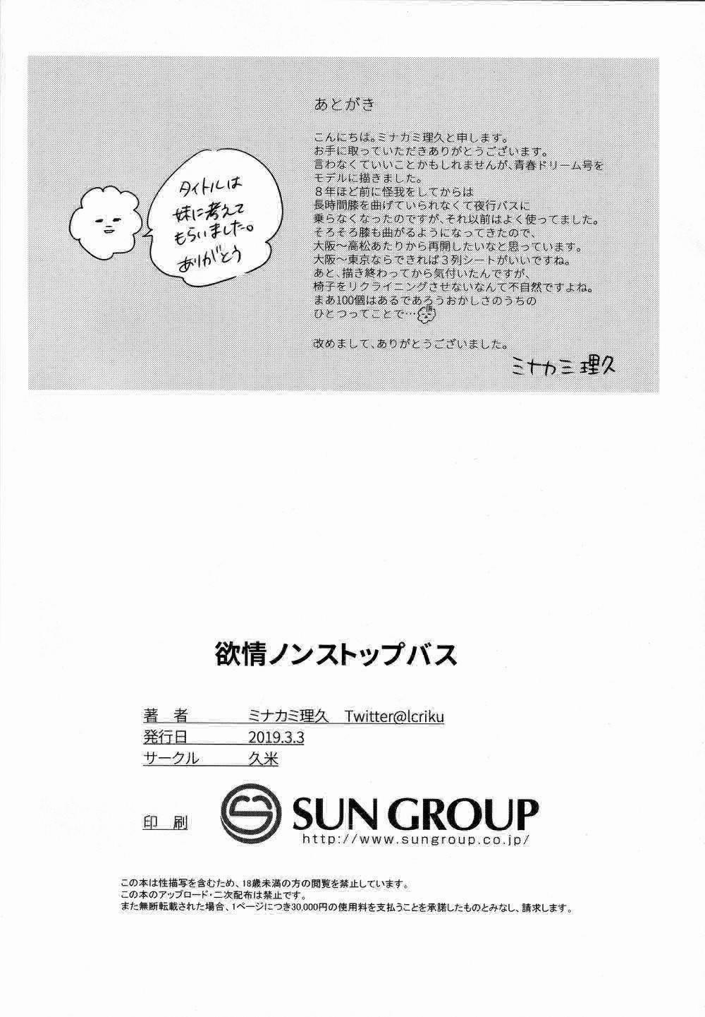 Tổng Hợp Oneshot Rape 46 trang 13