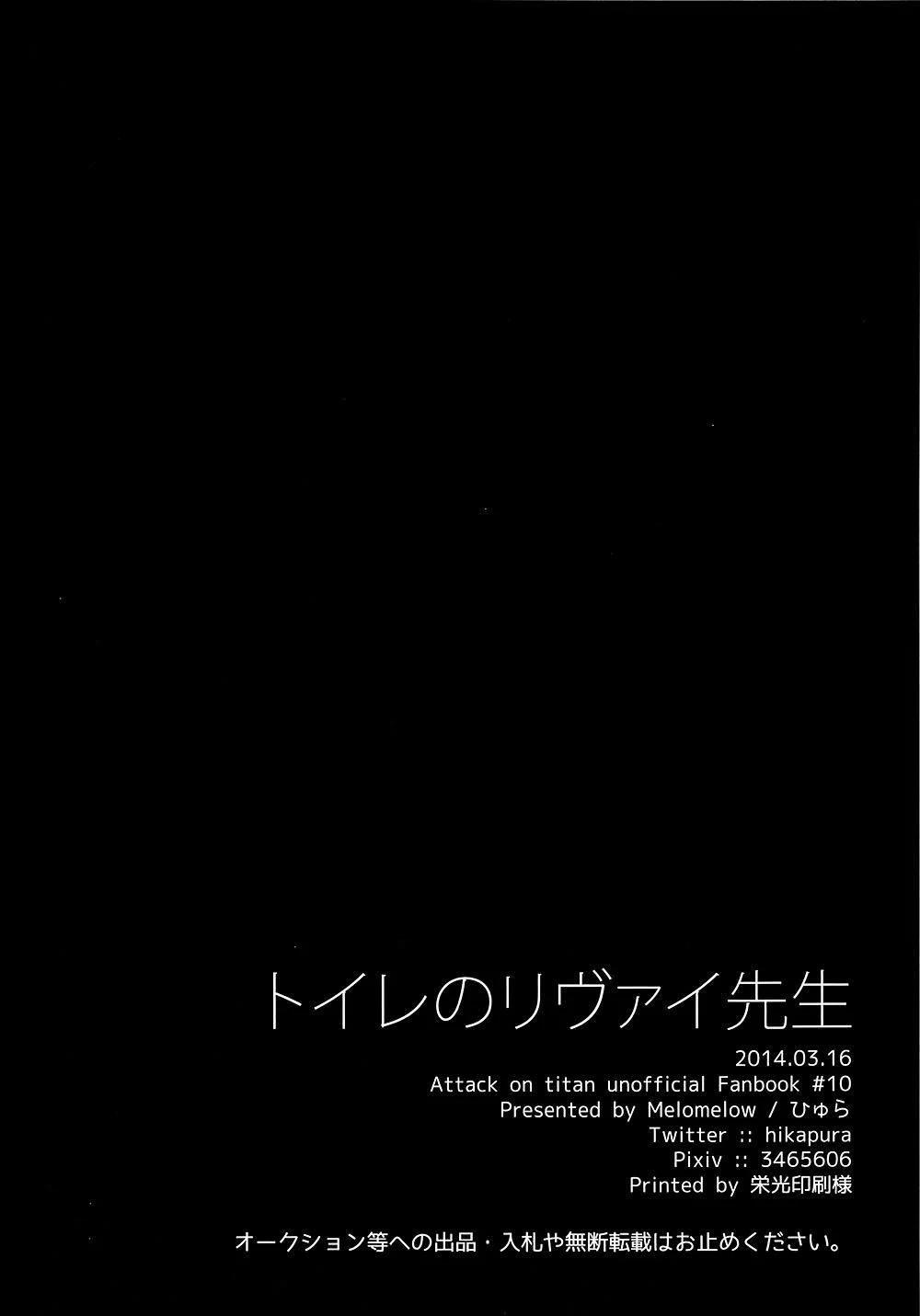 Tổng Hợp Oneshot Rape 50 trang 27