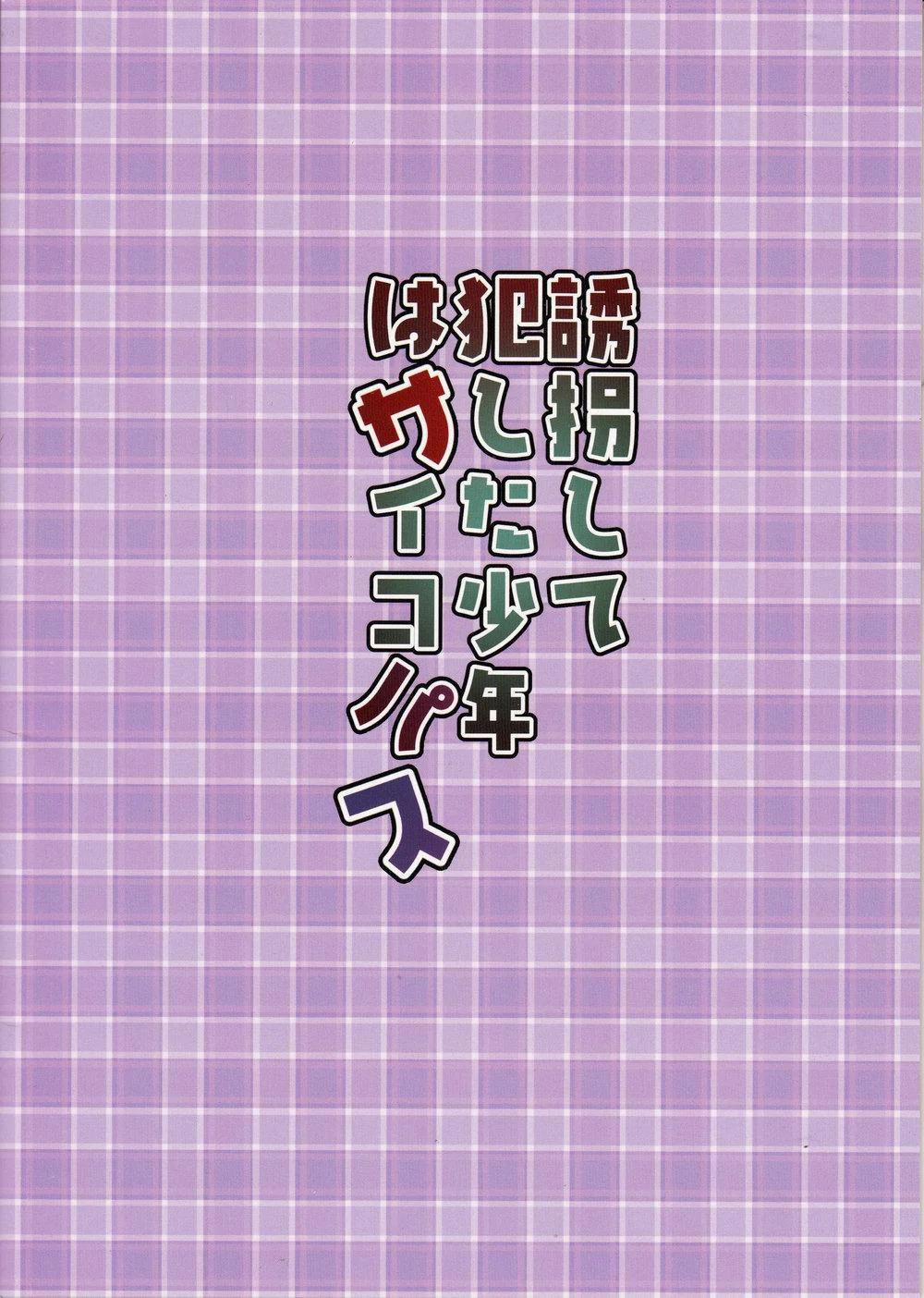 Tổng Hợp Oneshot Rape 51 trang 21