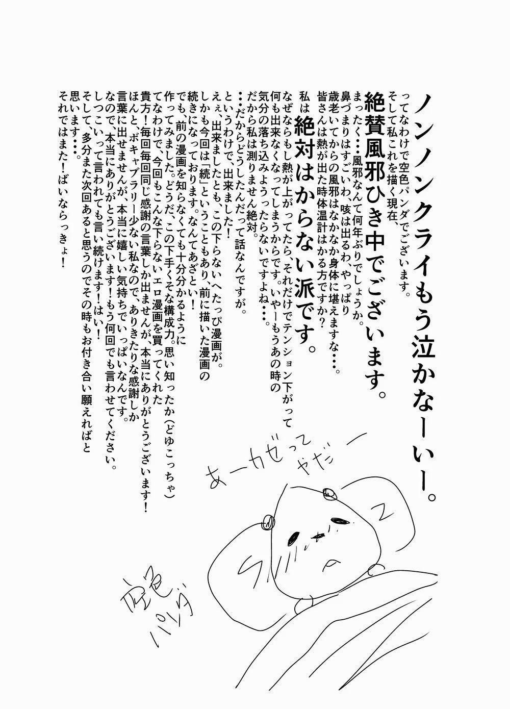 Tổng Hợp Oneshot Rape 65 trang 33