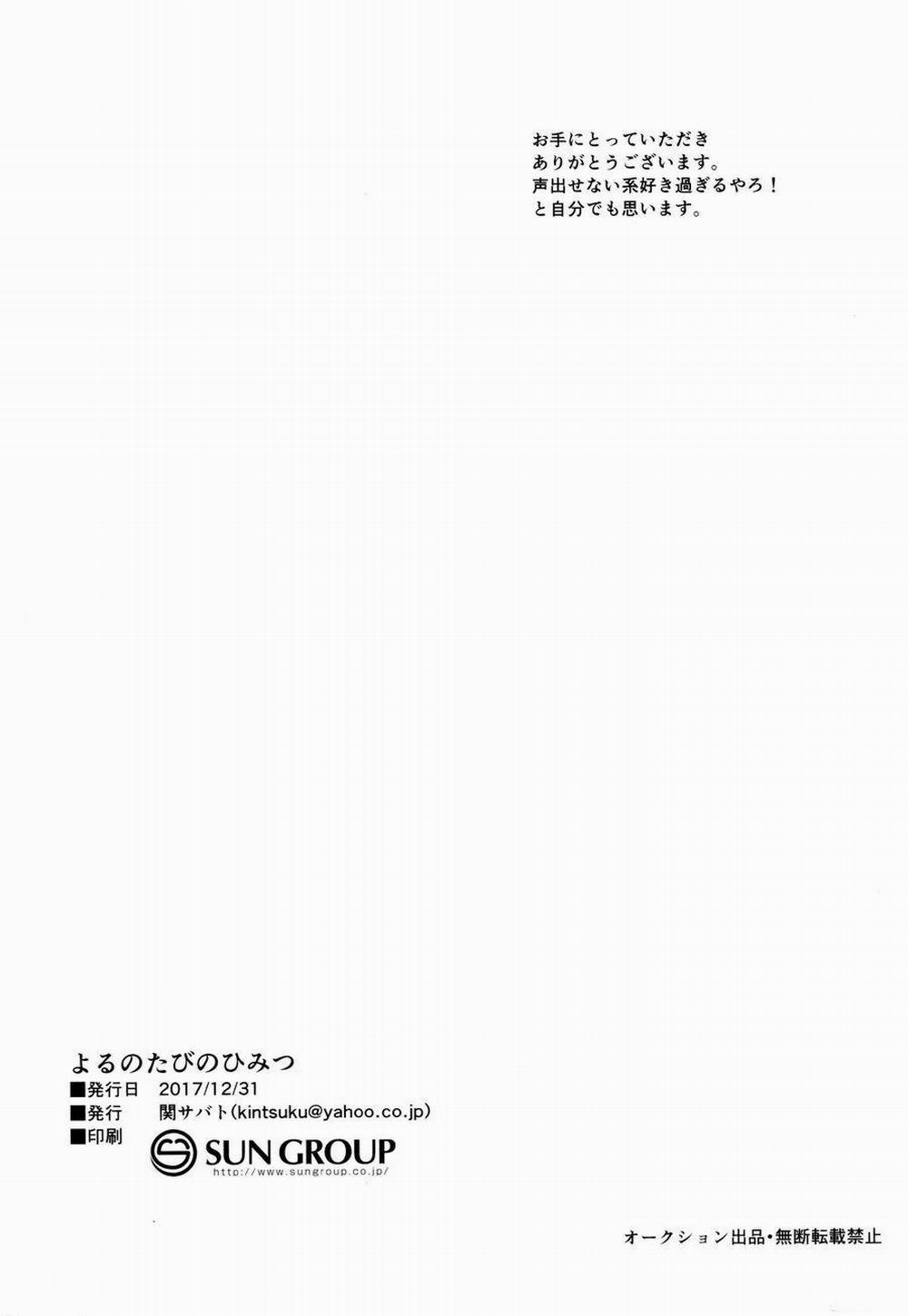 Tổng Hợp Oneshot Rape 83 trang 20