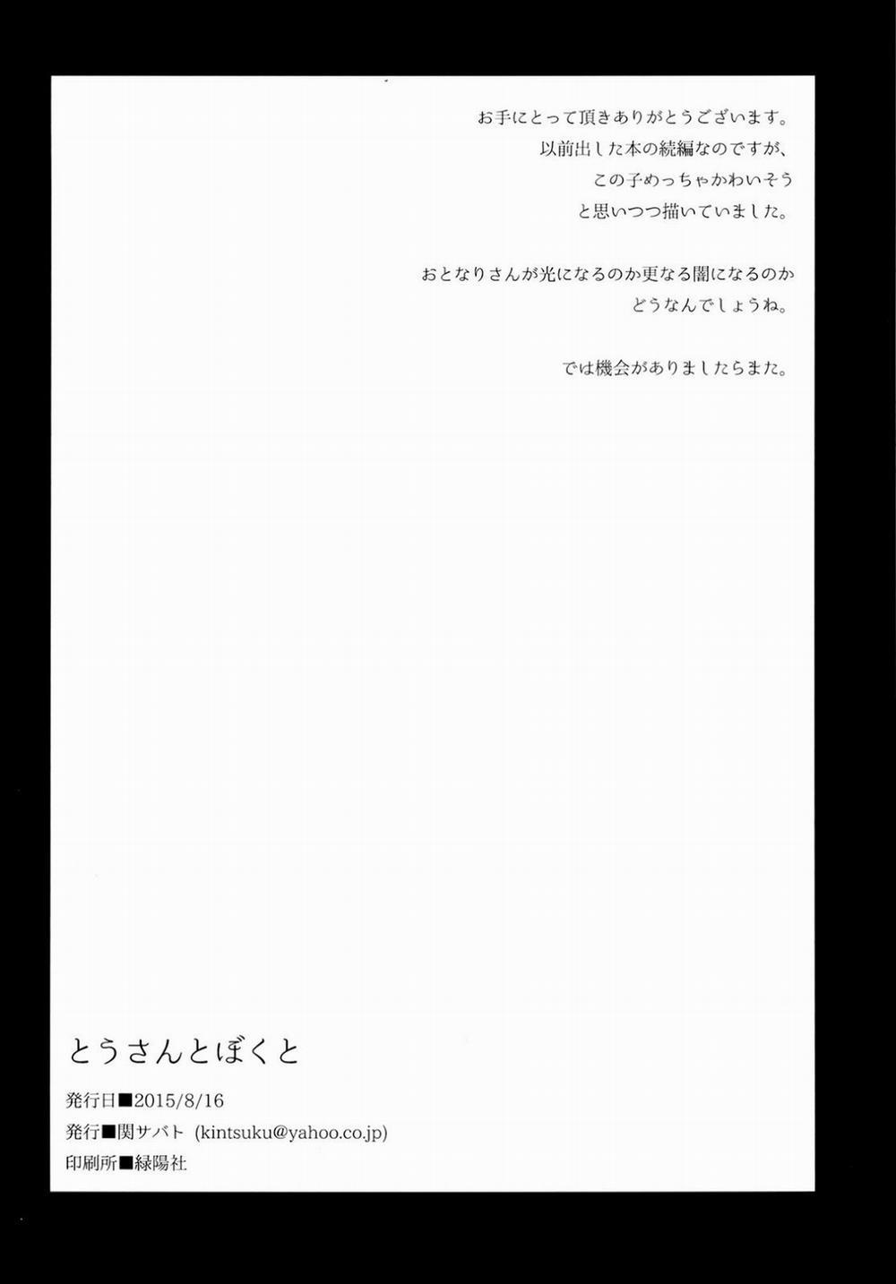 Tổng hợp Seki Sabato siêu mặn 2 trang 20