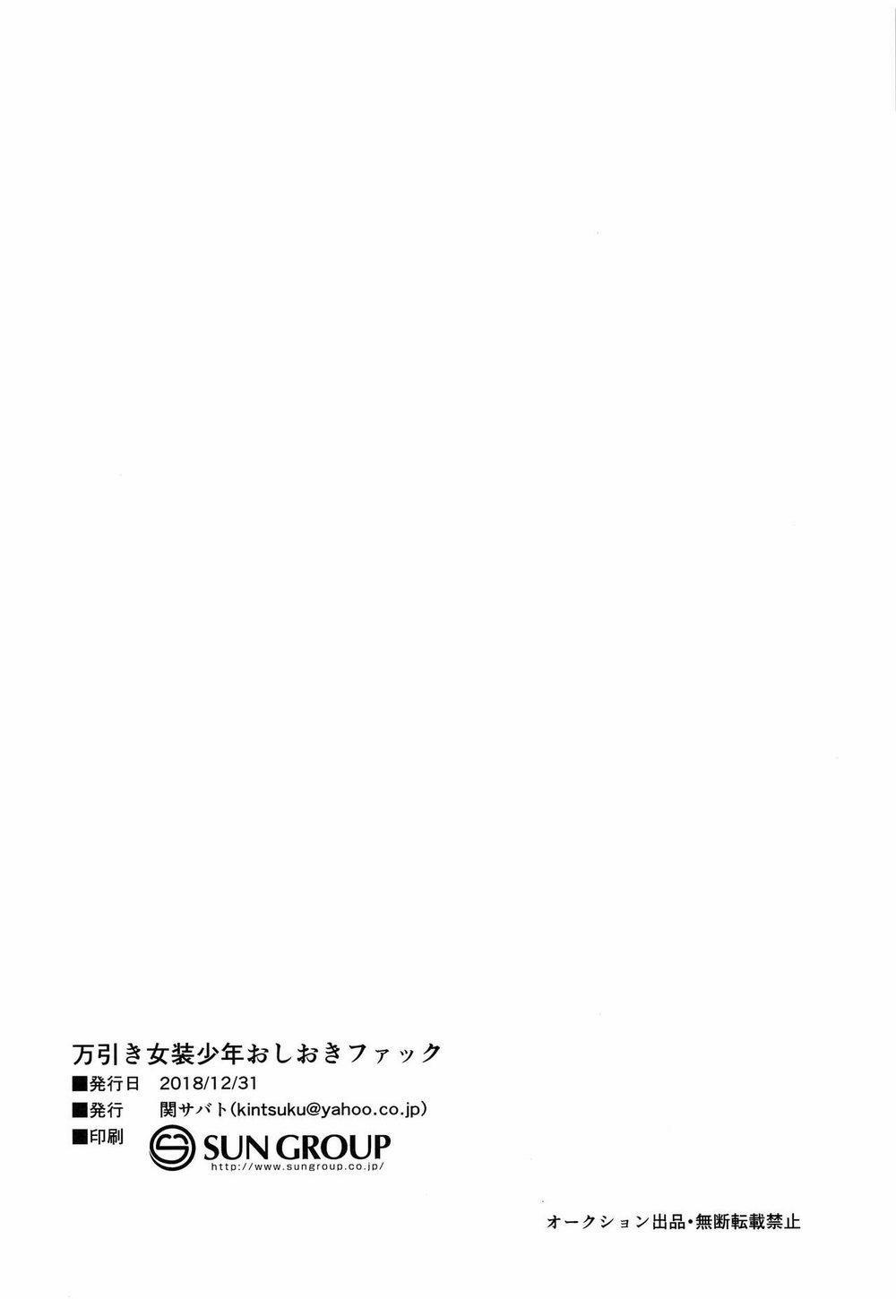 Tổng hợp Seki Sabato siêu mặn 8 trang 29