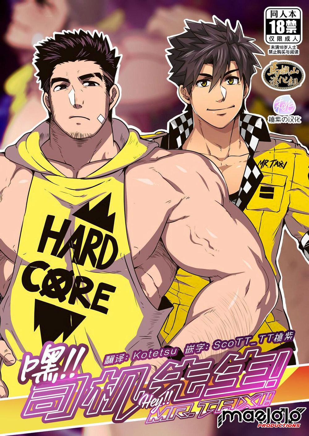 Tổng Hợp Truyện Mazjojo của GaGa 2 trang 0