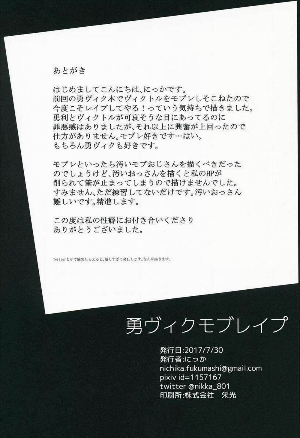 Tổng Hợp Truyện Oneshot Và Doujinshi Theo Yêu Cầu 122 trang 28