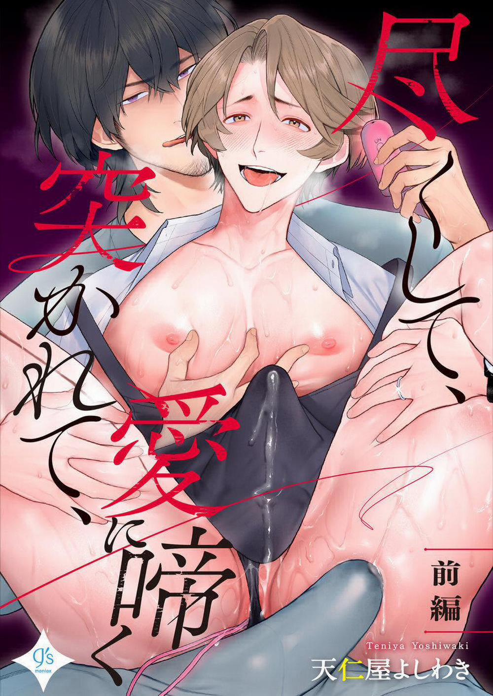 Tổng Hợp Truyện Oneshot Và Doujinshi Theo Yêu Cầu 127 trang 0