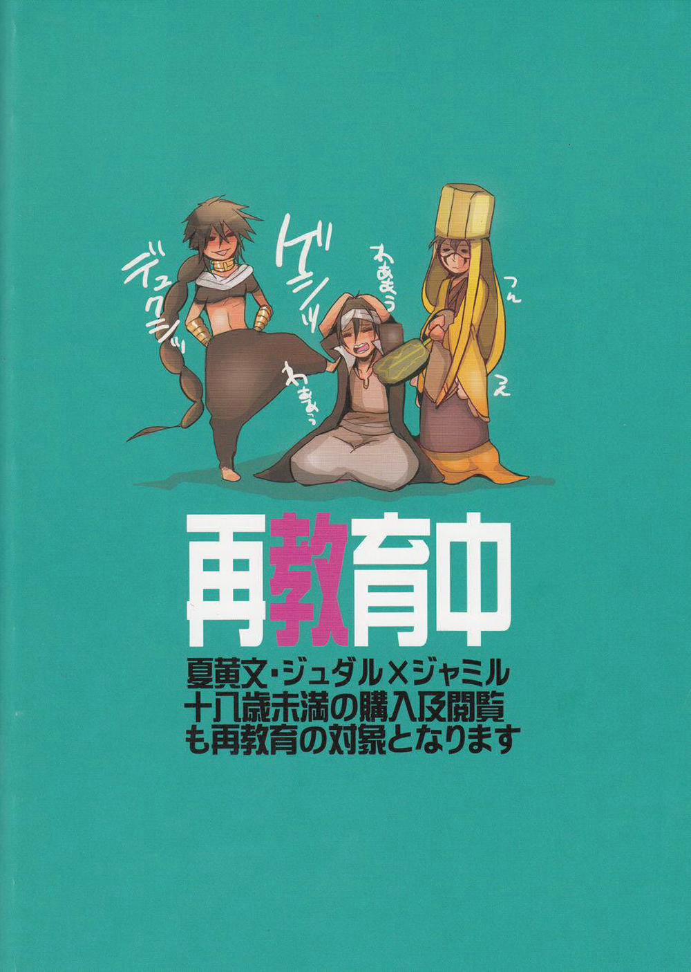 Tổng Hợp Truyện Oneshot Và Doujinshi Theo Yêu Cầu 138 trang 25