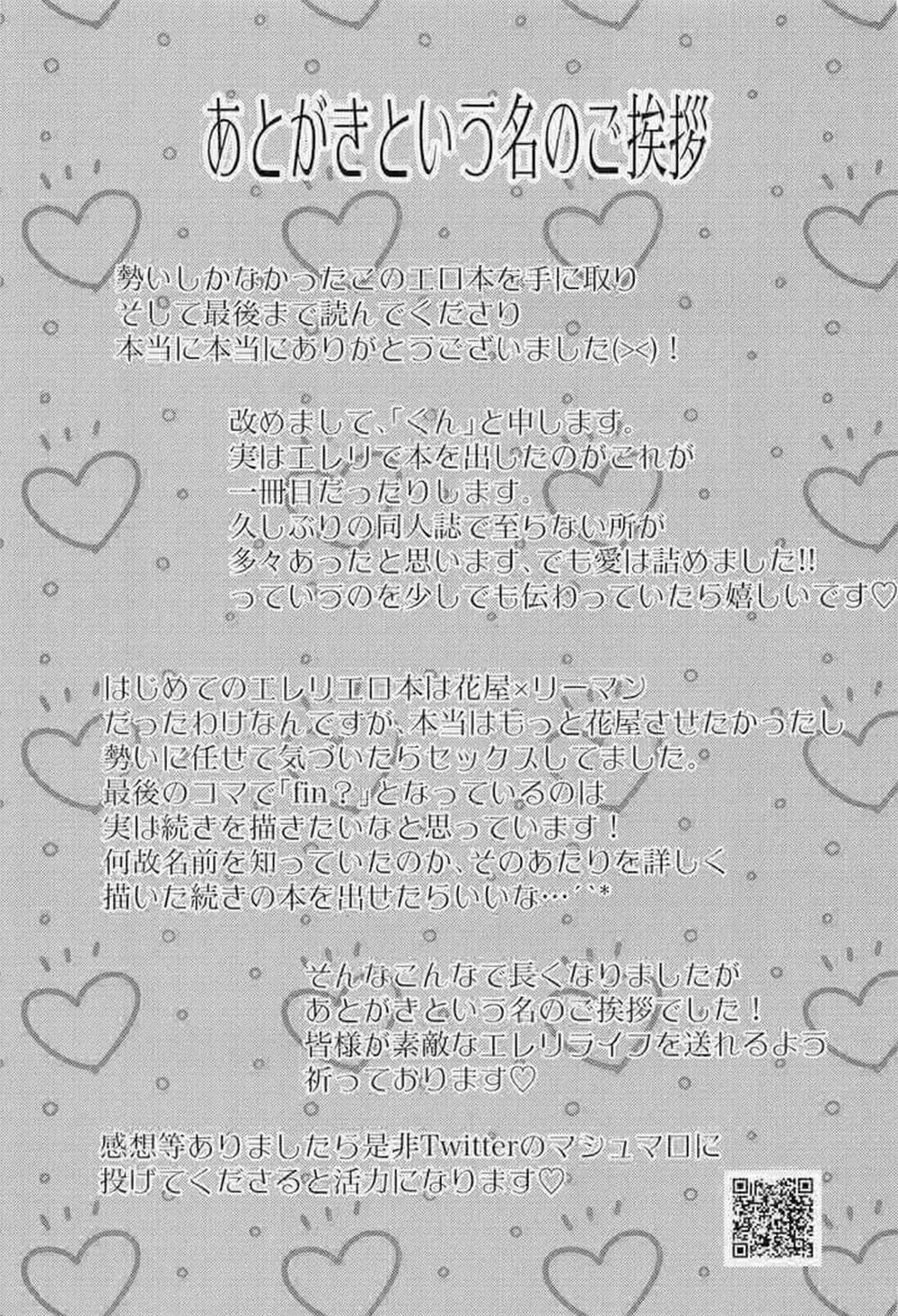 Tổng Hợp Truyện Oneshot Và Doujinshi Theo Yêu Cầu 140 trang 29