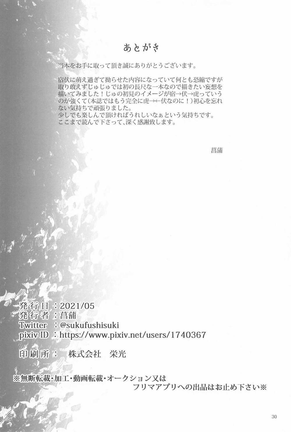 Tổng Hợp Truyện Oneshot Và Doujinshi Theo Yêu Cầu 24 trang 28