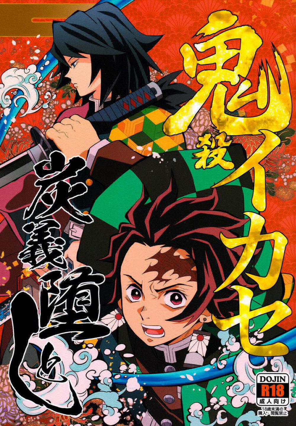 Tổng Hợp Truyện Oneshot Và Doujinshi Theo Yêu Cầu 94 trang 0