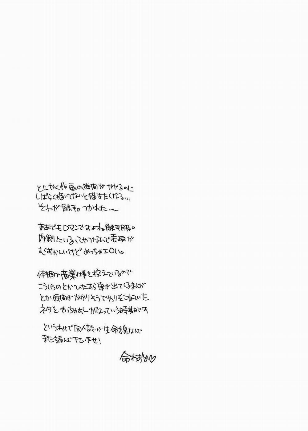 Tổng Hợp Truyện Oneshot Và Doujinshi Theo Yêu Cầu 99 trang 55