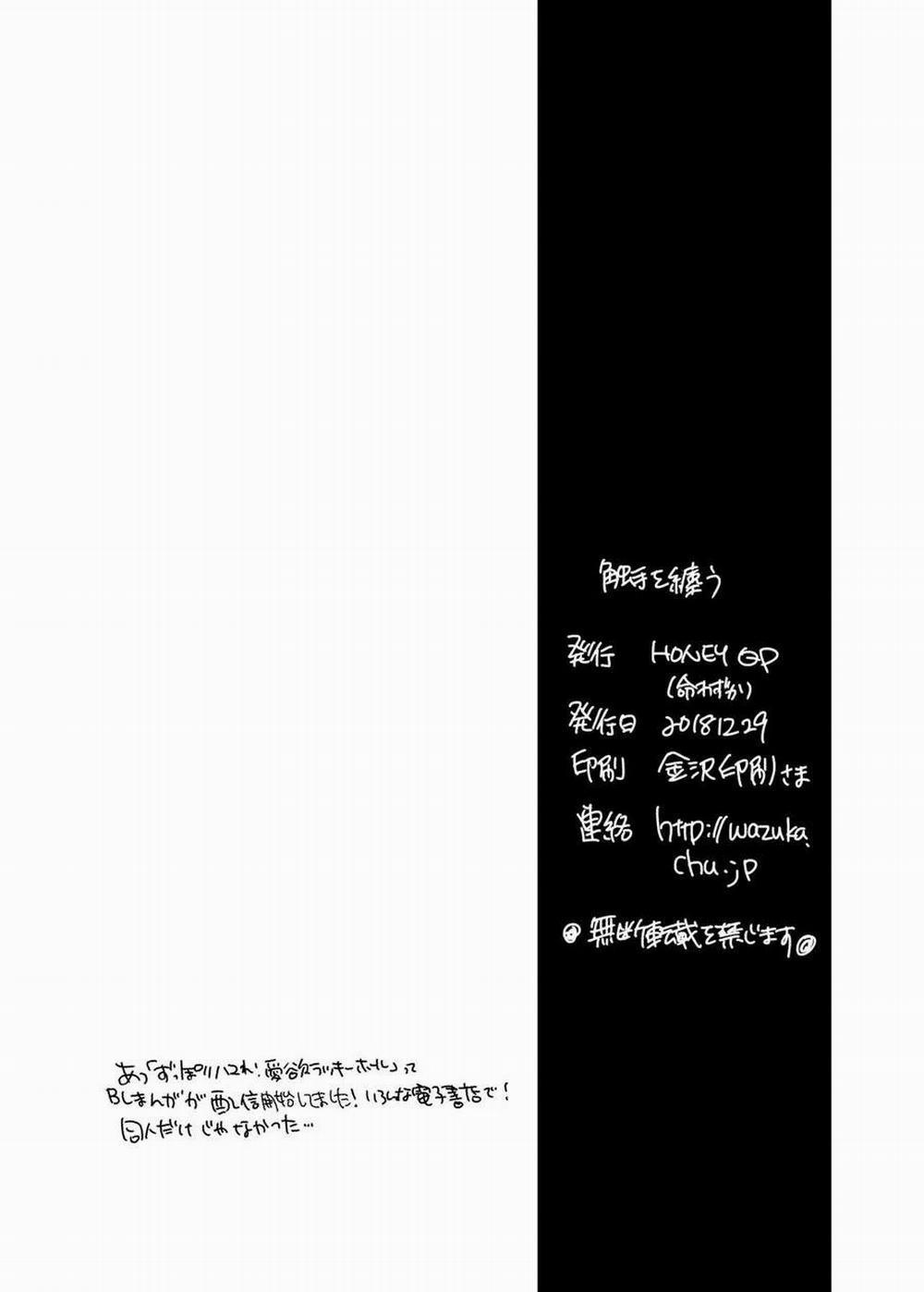 Tổng Hợp Truyện Oneshot Và Doujinshi Theo Yêu Cầu 99 trang 56