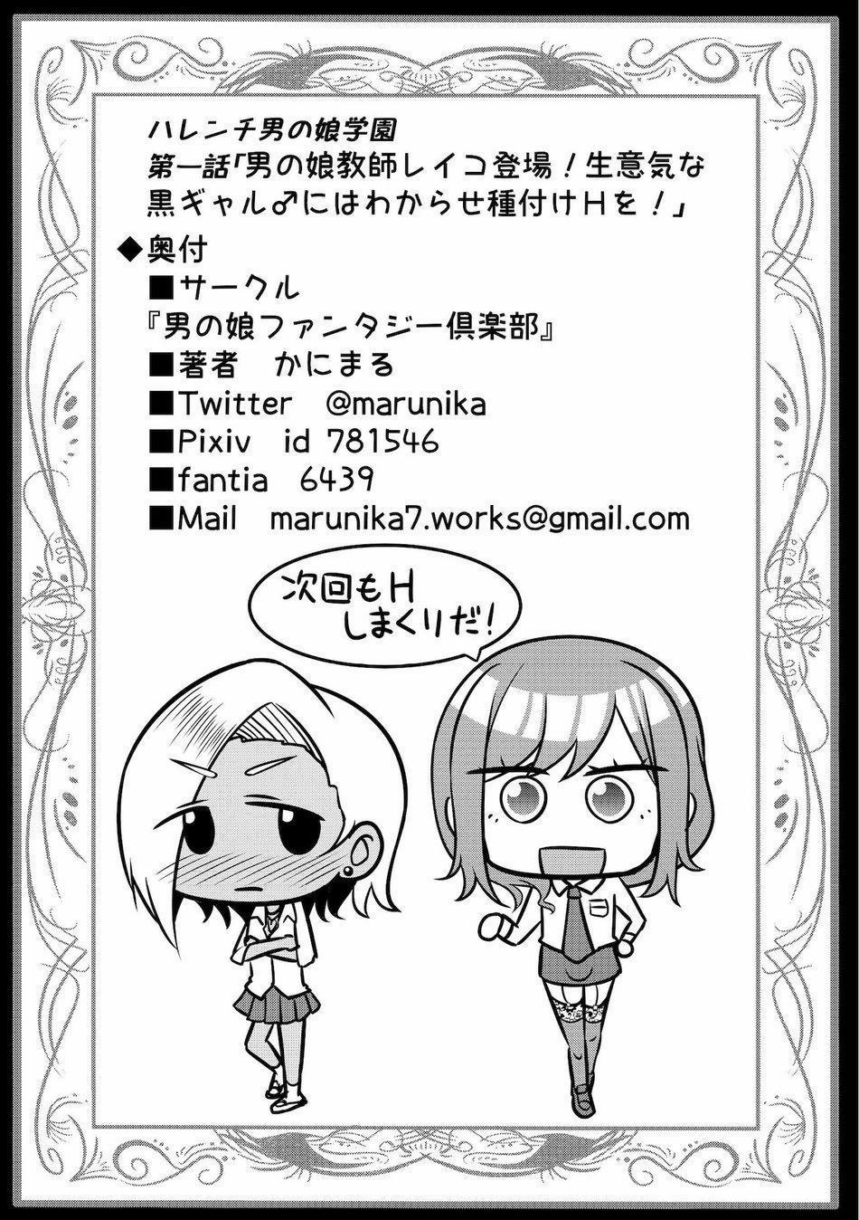 Tổng Hợp Truyện Shota Và Cross-Dress Của Gaga 18 trang 26