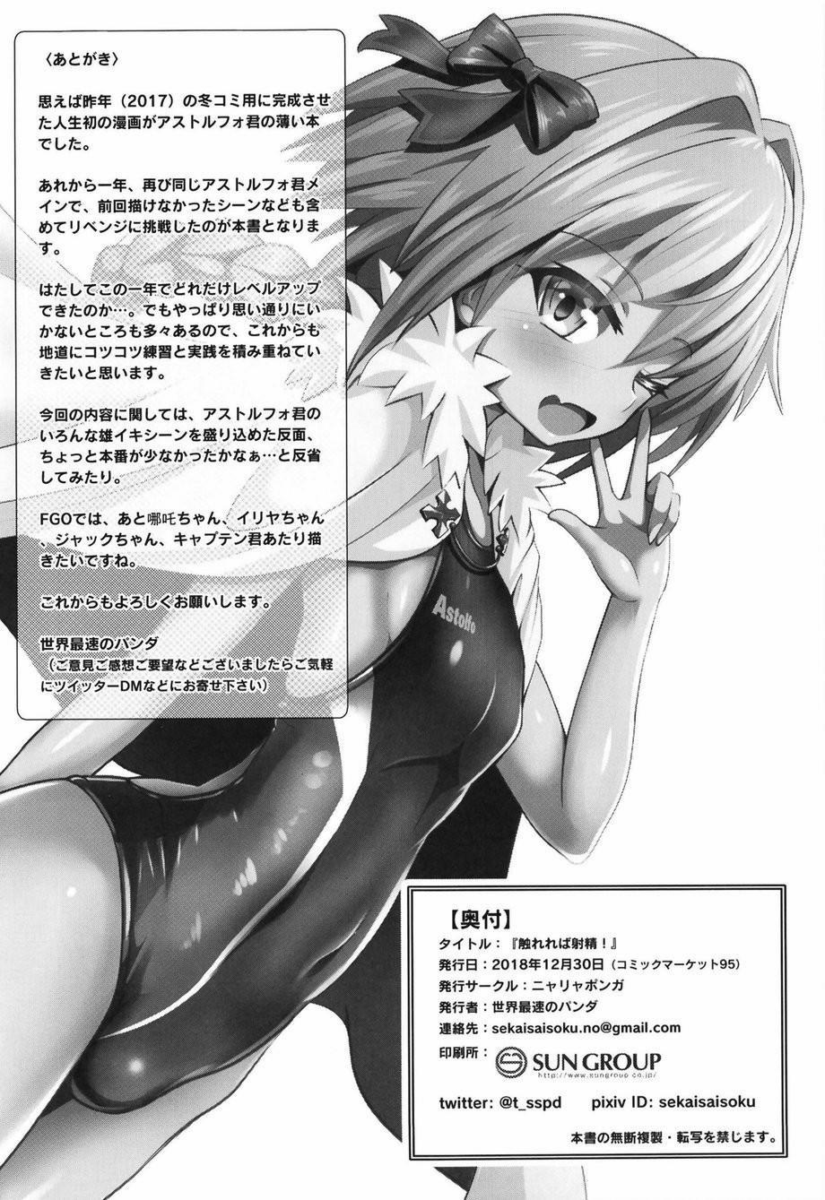 Tổng Hợp Truyện Shota Và Cross-Dress Của Gaga 36 trang 28