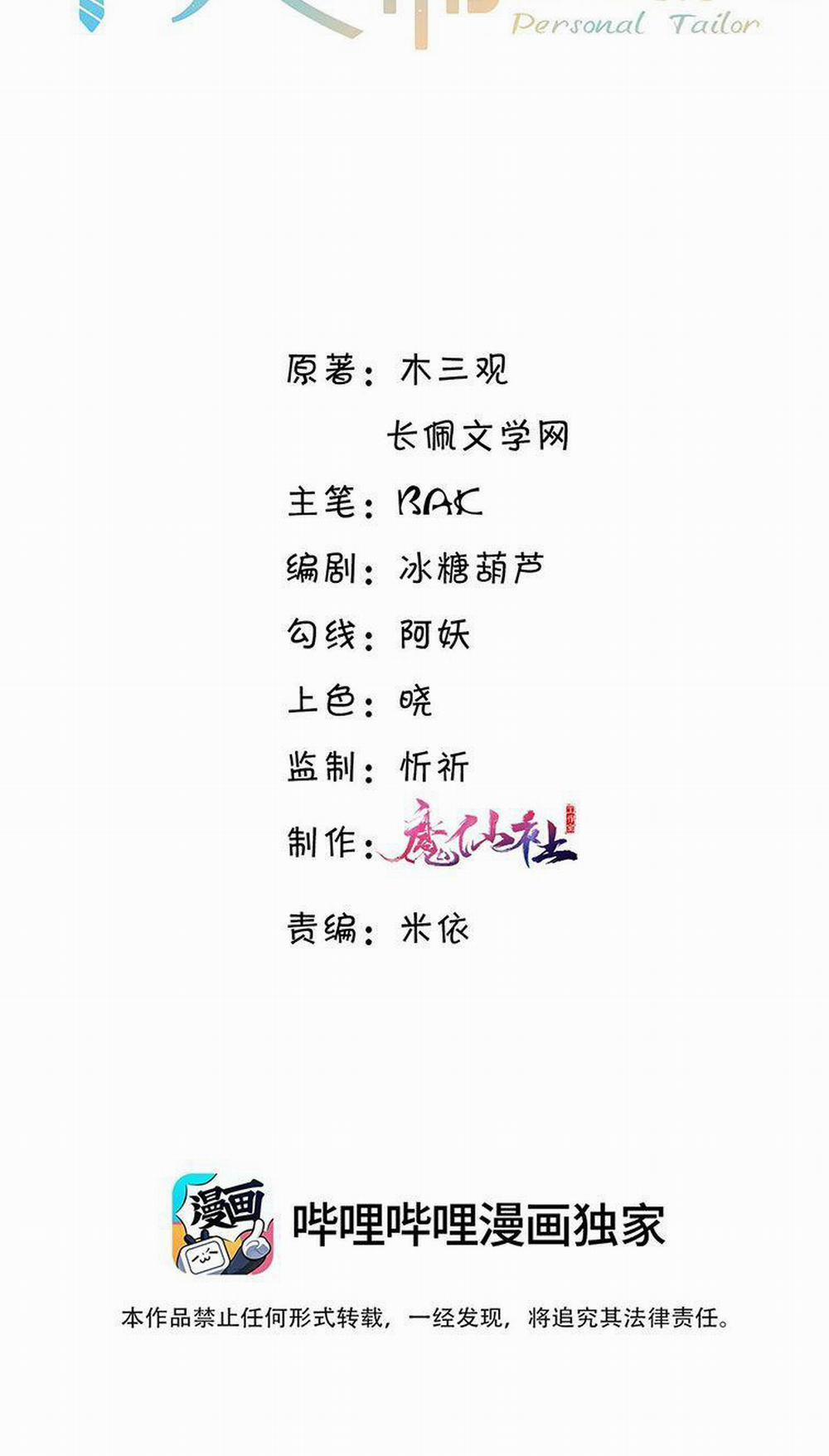 Tổng Tài Định Chế Tư Nhân 1 trang 1