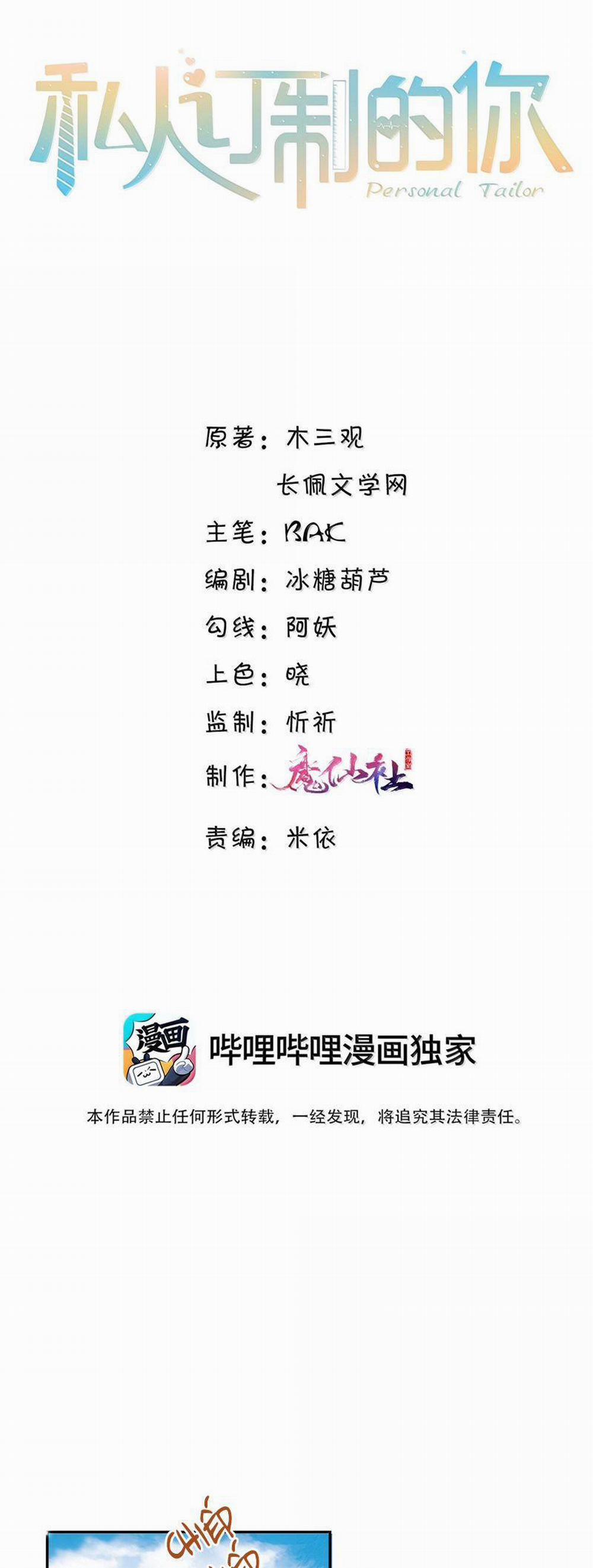 Tổng Tài Định Chế Tư Nhân 101 trang 1