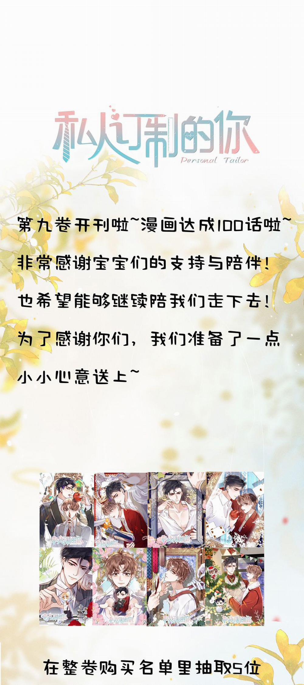 Tổng Tài Định Chế Tư Nhân 101 trang 28