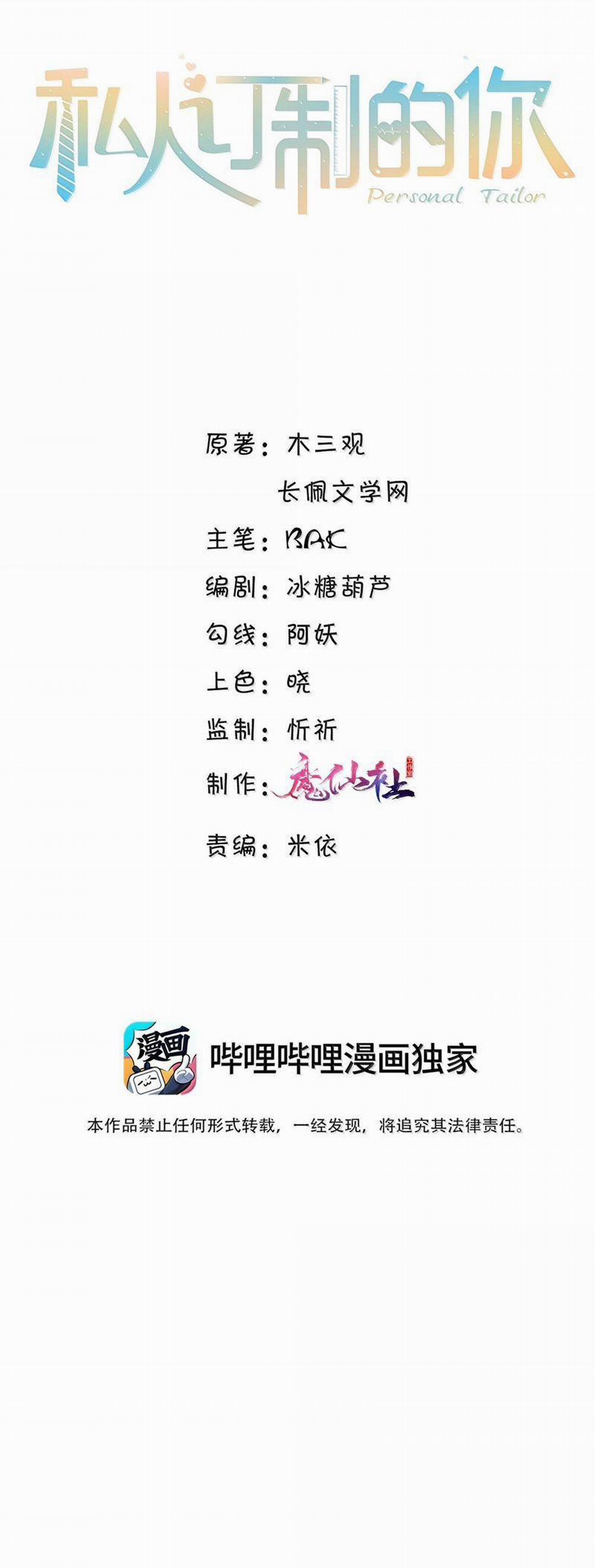 Tổng Tài Định Chế Tư Nhân 103 trang 1