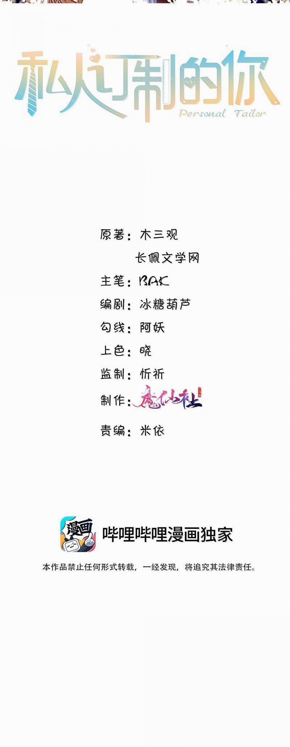 Tổng Tài Định Chế Tư Nhân 106 trang 1