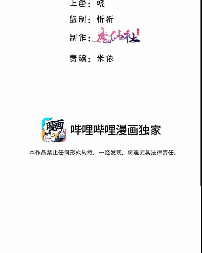 Tổng Tài Định Chế Tư Nhân 110 trang 3