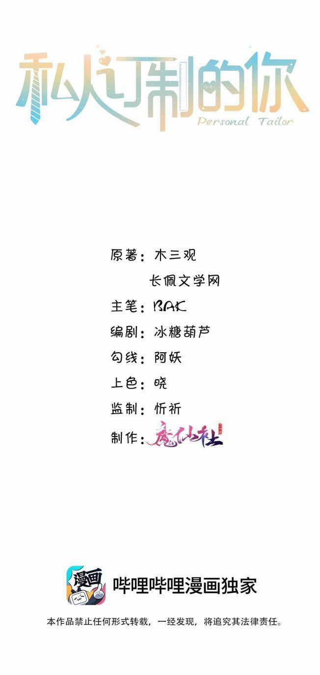 Tổng Tài Định Chế Tư Nhân 117 trang 1