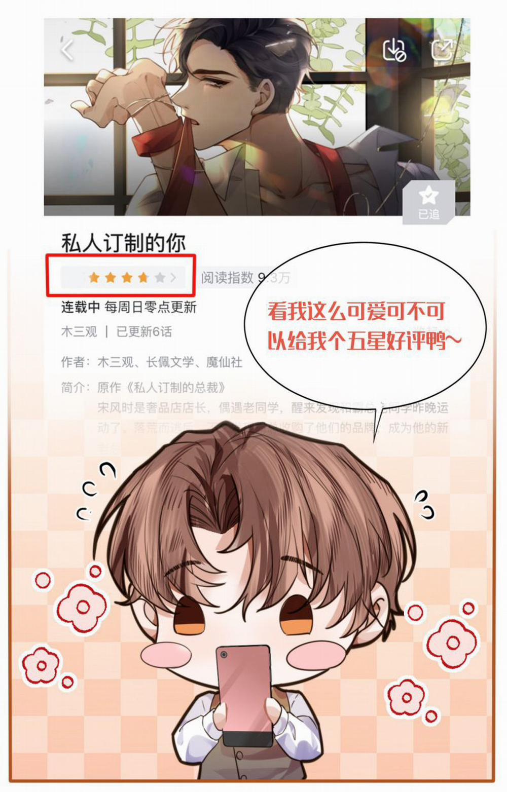 Tổng Tài Định Chế Tư Nhân 12 trang 37