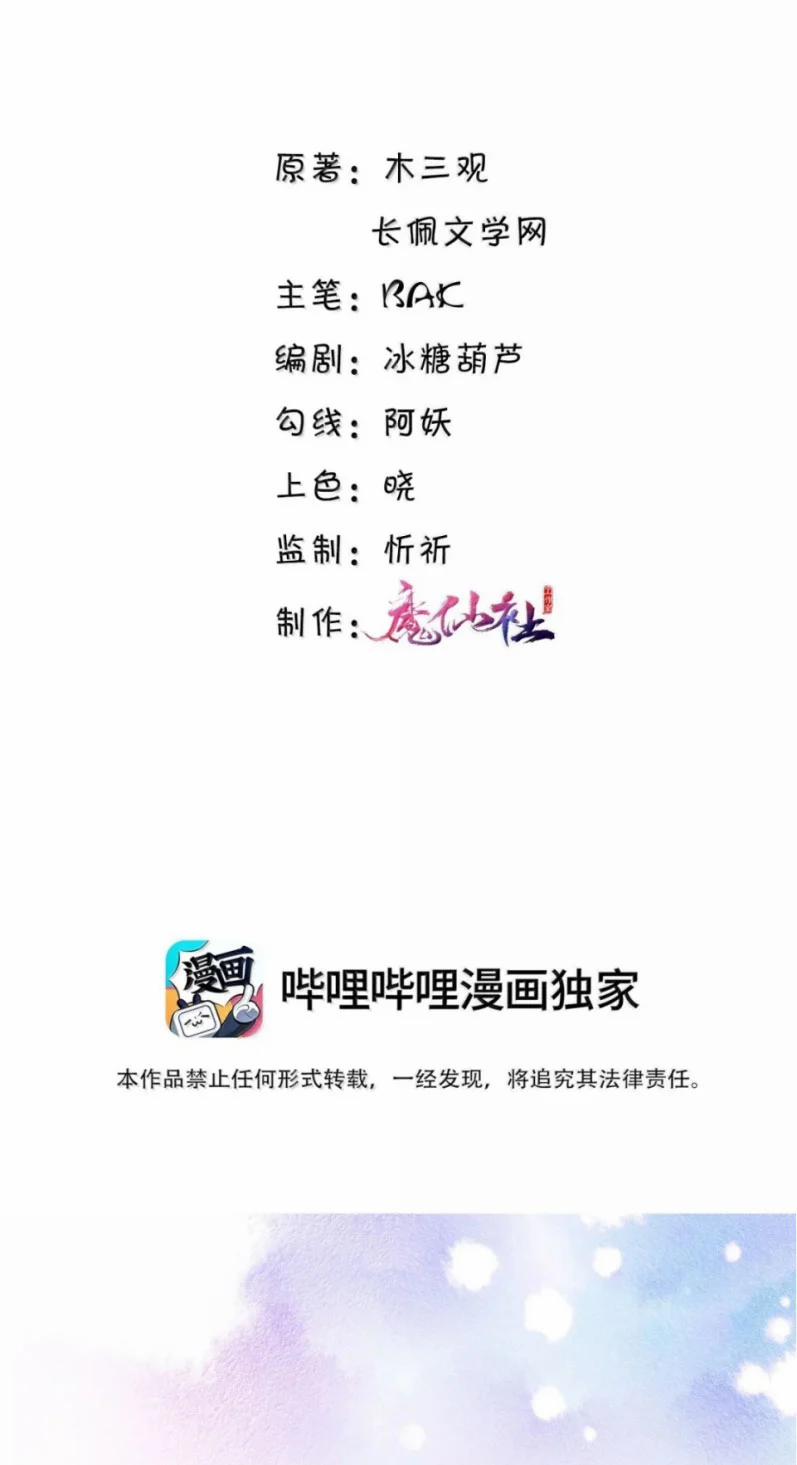 Tổng Tài Định Chế Tư Nhân 121 trang 1