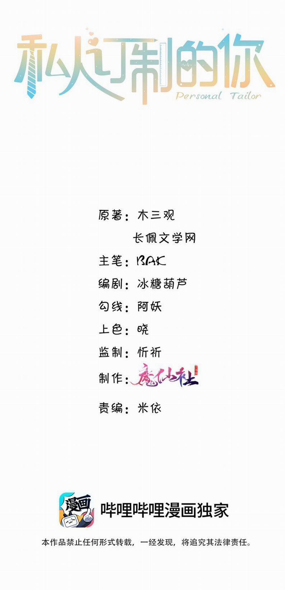 Tổng Tài Định Chế Tư Nhân 13 trang 1