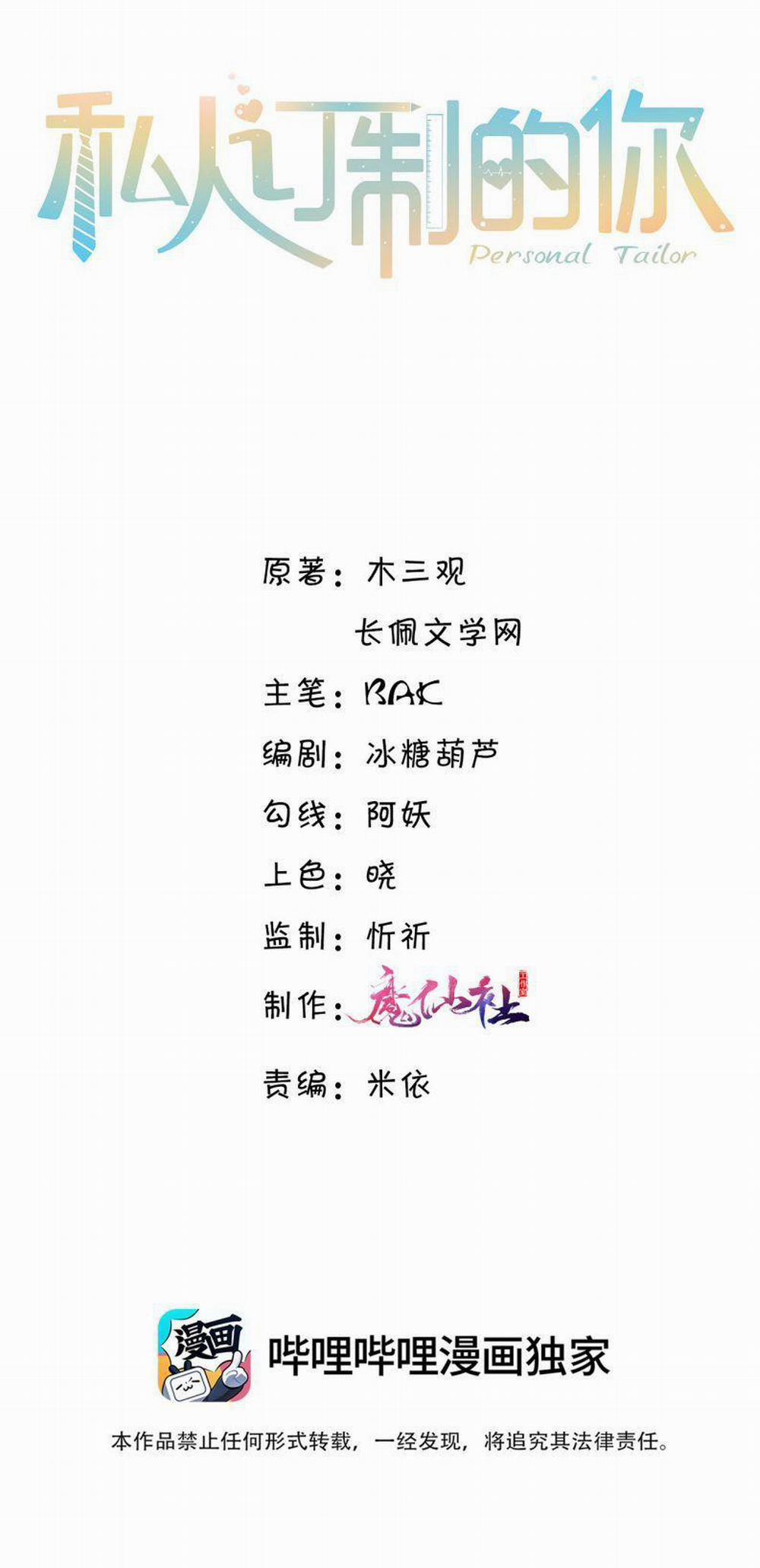 Tổng Tài Định Chế Tư Nhân 14 trang 1