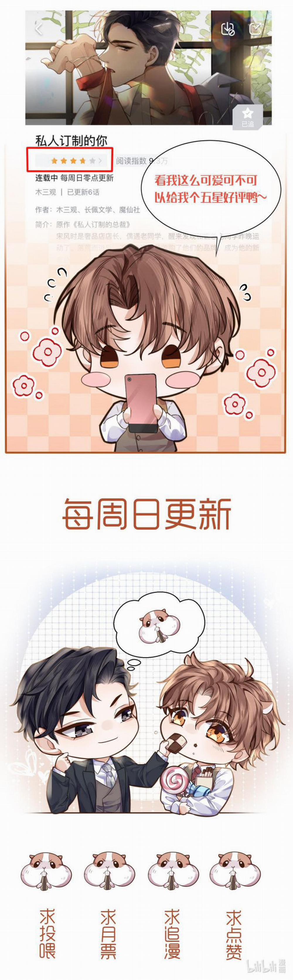 Tổng Tài Định Chế Tư Nhân 15 trang 20