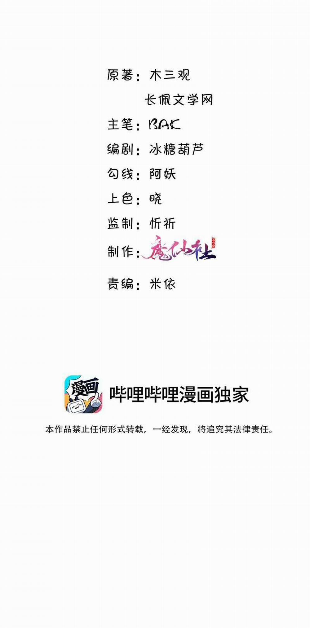 Tổng Tài Định Chế Tư Nhân 43 trang 1