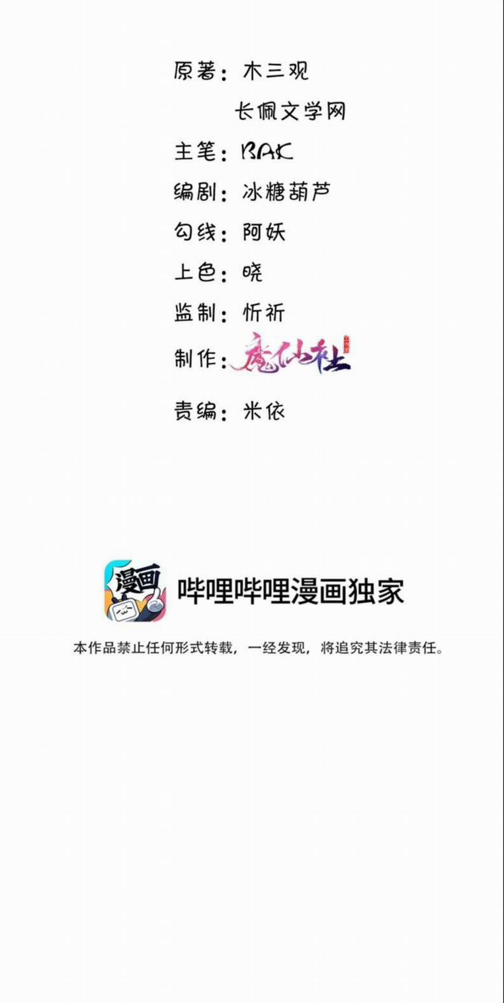 Tổng Tài Định Chế Tư Nhân 49 trang 1