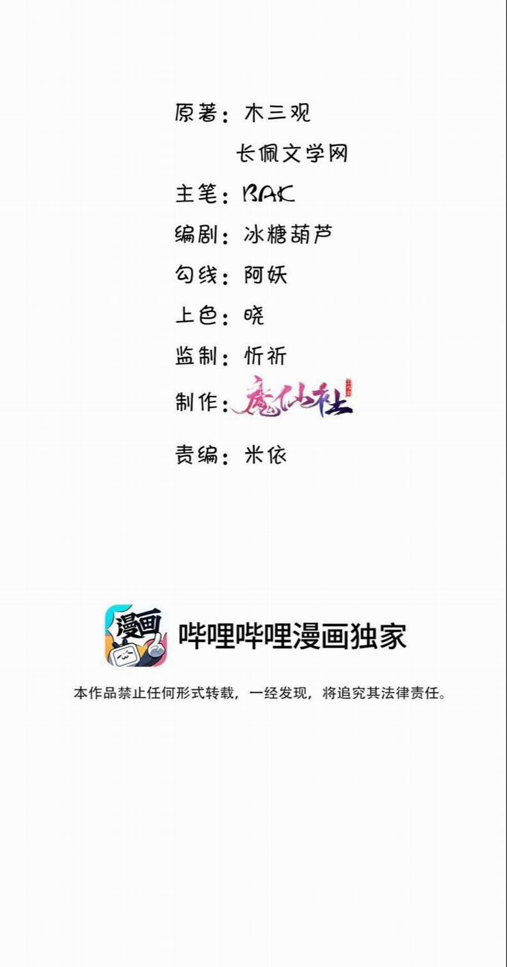 Tổng Tài Định Chế Tư Nhân 51 trang 1