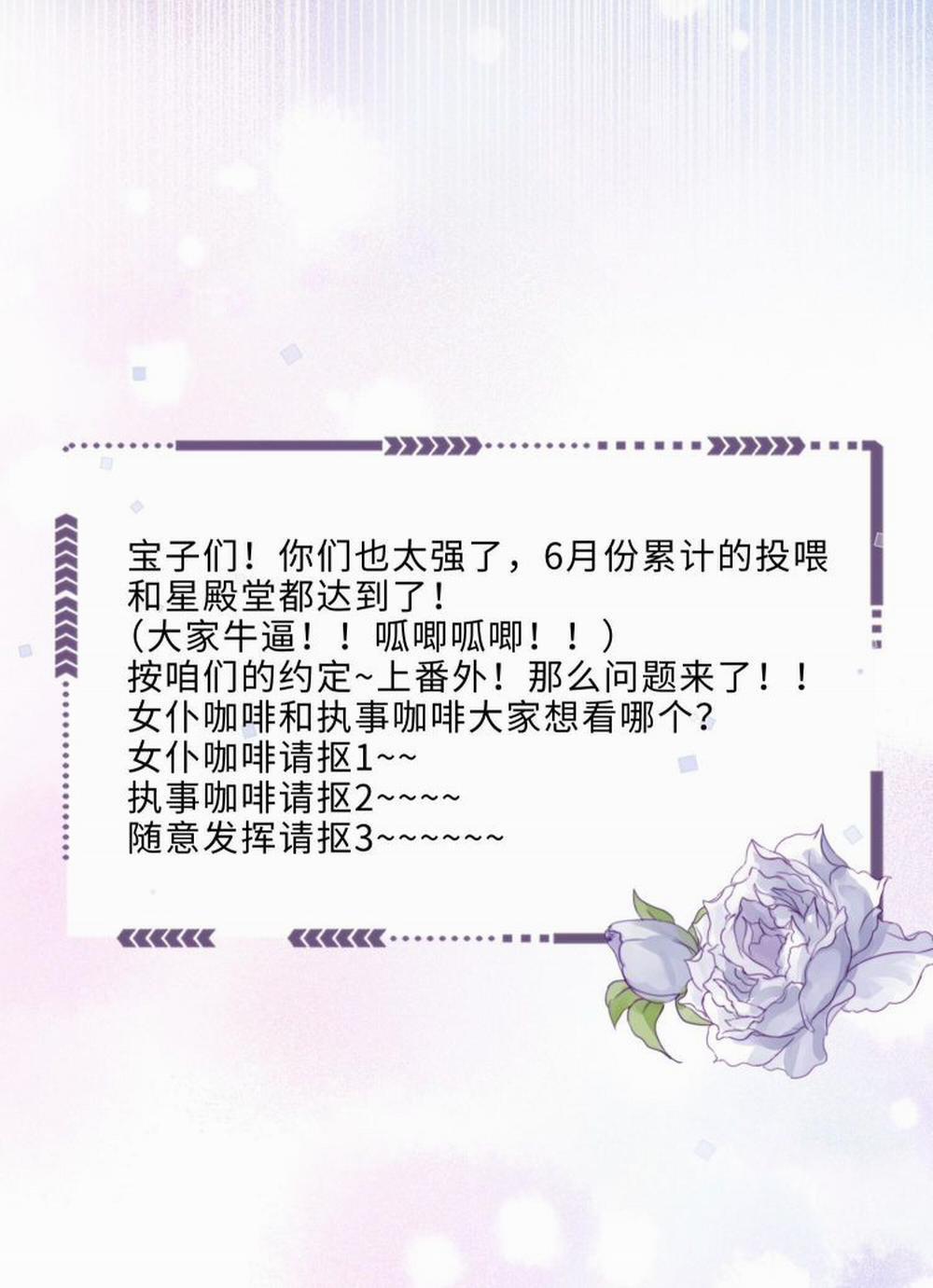 Tổng Tài Định Chế Tư Nhân 62 trang 19