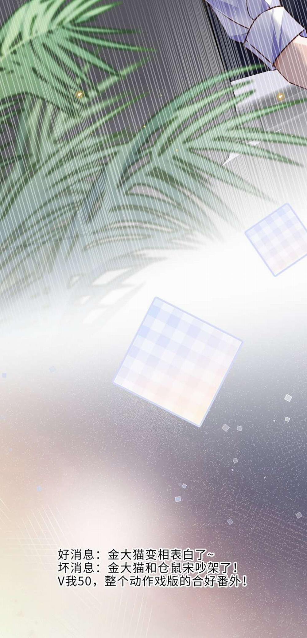 Tổng Tài Định Chế Tư Nhân 67 trang 36