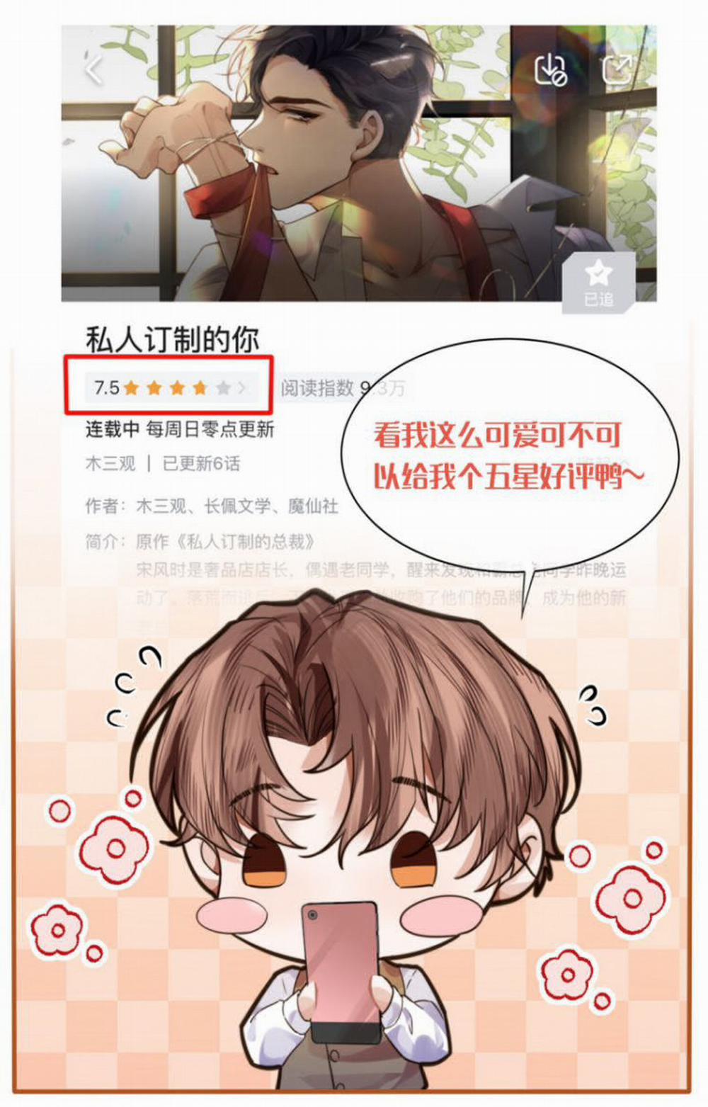 Tổng Tài Định Chế Tư Nhân 7 trang 46