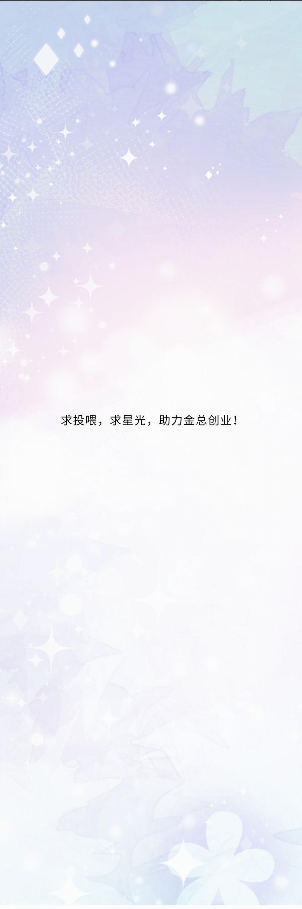 Tổng Tài Định Chế Tư Nhân 78 trang 29