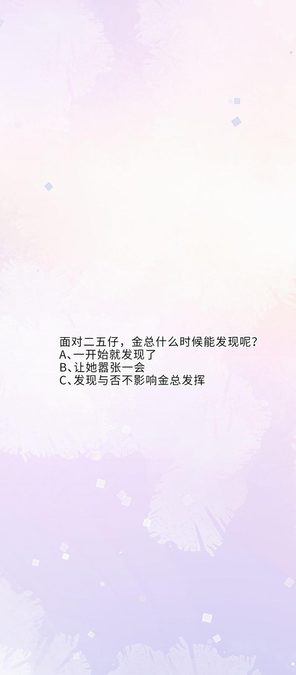 Tổng Tài Định Chế Tư Nhân 79 trang 33